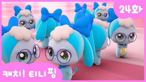 Catch! Teenieping Season 1 Episode 24 - Episode 24