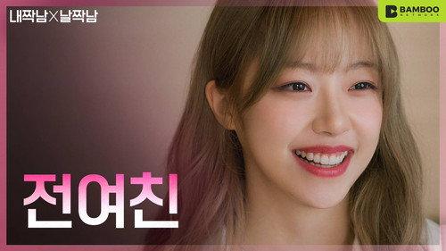 Our Love Triangle Season 1 Episode 3 - The uninvited guest