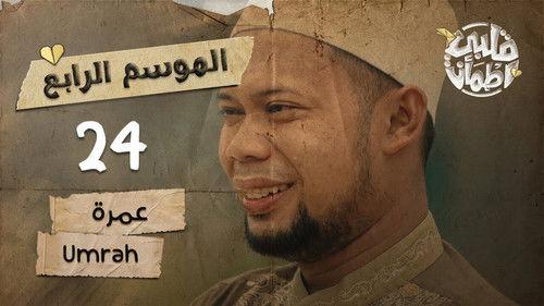 My Heart Relieved Season 4 Episode 24 - Umrah