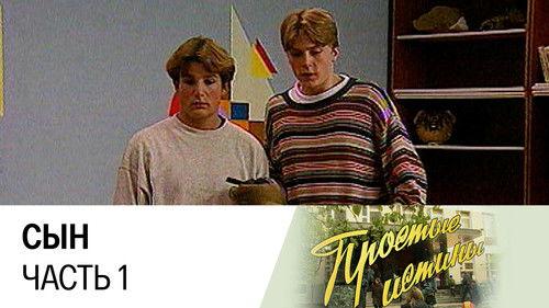 Simple Truths Season 1 Episode 9 - Episode 9