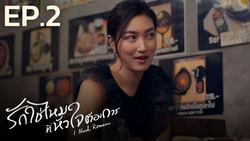 Background image for Episode 2