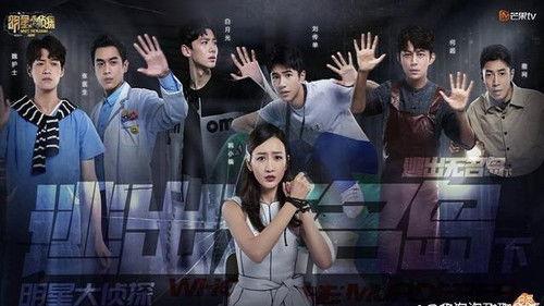 Who's the Murderer Season 4 Episode 6 - EP2-2