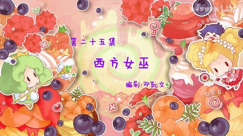 Flower Fairy Season 2 Episode 25 - Episode 25