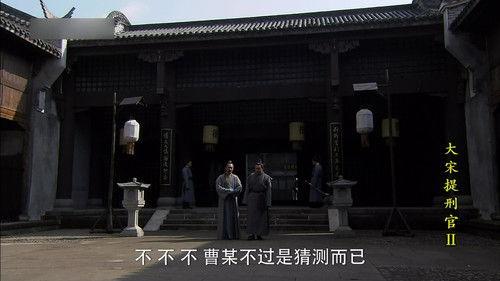 Judge of Song Dynasty Season 2 Episode 13 - Episode 13
