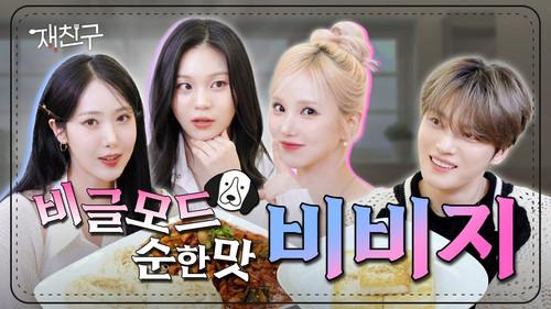 Jae Joong and Friends Season 3 Episode 19 - Episode 19