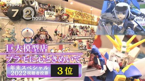 Document 72 Hours Season 13 Episode 11 - Episode 11