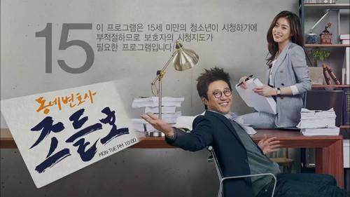 My Lawyer, Mr. Jo Season 1 Episode 1 - Episode 1
