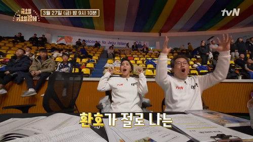 Friday Joy Package Season 1 Episode 11 - Episode 11