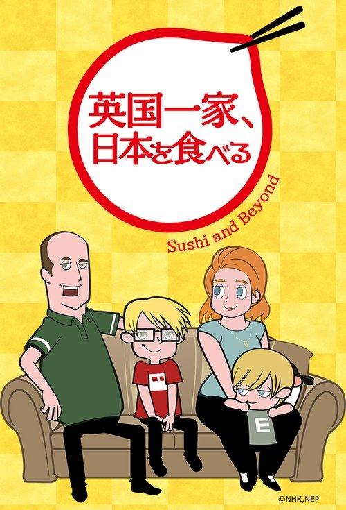 Sushi and Beyond poster