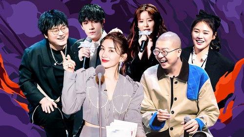 Roast Season 5 Episode 1 - EP1: Return after revision! 21 guests compete for the central role by disclosing themselves.