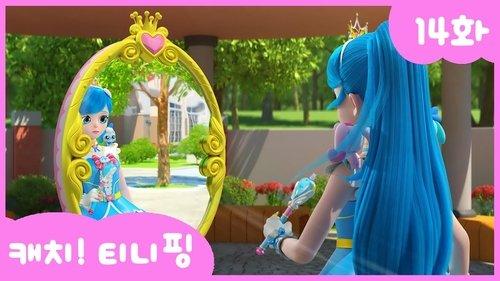 Catch! Teenieping Season 1 Episode 14 - Episode 14