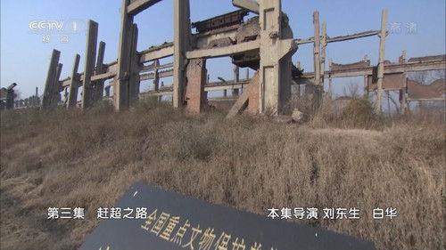 The Pillars of a Great Power Season 1 Episode 3 - Episode 3