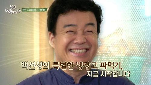 Home Food Rescue Season 3 Episode 1 - Episode 1