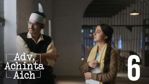 Adv. Achinta Aich Season 1 Episode 6 - Damini Case