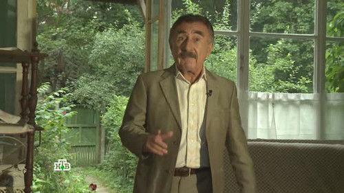 The investigation was conducted Season 13 Episode 23 - Episode 23