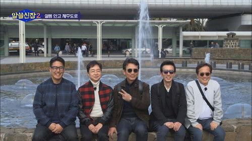 Travel with Dr. Trivia Season 2 Episode 5 - Episode 5