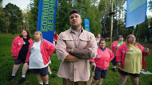 Big Girls Season 1 Episode 4 - Episode 4