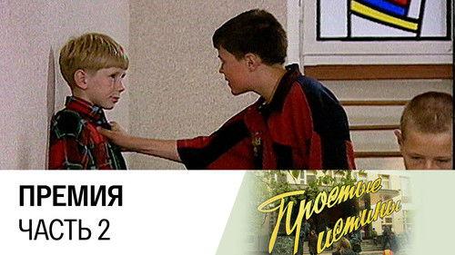 Simple Truths Season 1 Episode 8 - Episode 8