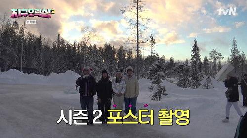 Earth Arcade Season 2 Episode 5 - Going To The North Pole