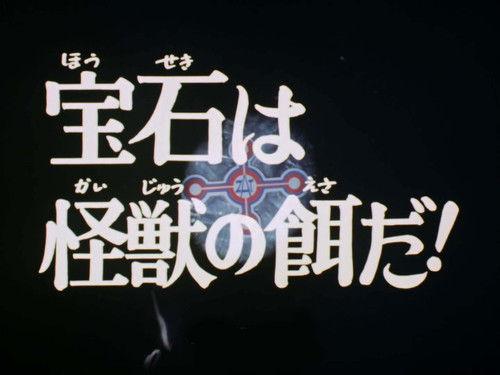 Ultraman Taro Season 1 Episode 6 - Jewels are the Monster's Fodder!