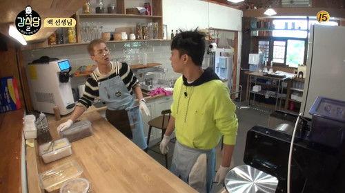 Kang's Kitchen Season 2 Episode 4 - Episode 4