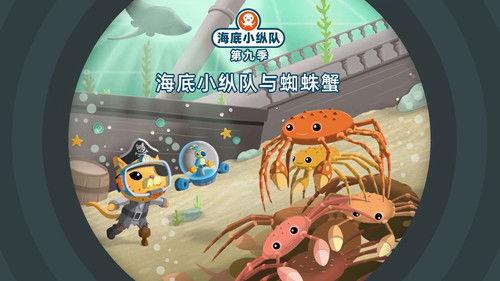 Octonauts Season 9 Episode 4 - Episode 4