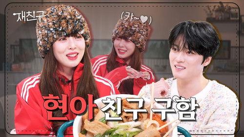 Jae Joong and Friends Season 2 Episode 2 - Episode 2