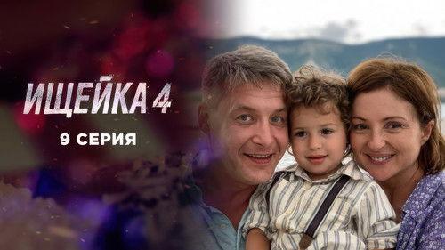 Bloodhound Season 4 Episode 9 - Episode 9