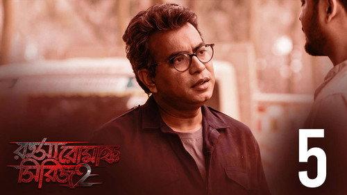 Rahasya Romancha Series Season 2 Episode 5 - The Gym Instructor