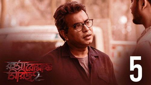 Rahasya Romancha Series Season 2 Episode 5 - The Gym Instructor