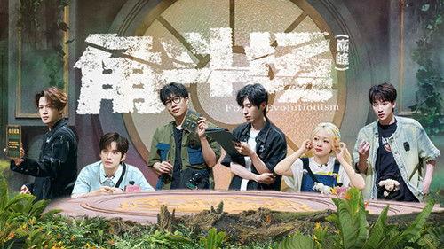 Forest Evolutionism Season 2 Episode 22 - Episode 22