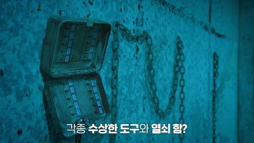 Treasure Hunt Season 1 Episode 5 - Episode 5