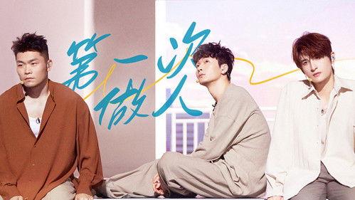 Call Me By Fire Season 3 Episode 13 - EP8-2