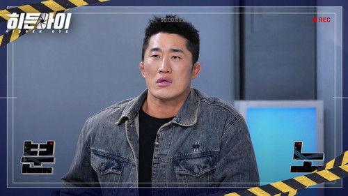 Hidden Eye Season 1 Episode 22 - Episode 22