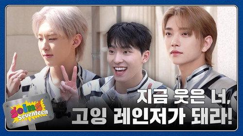 GOING SEVENTEEN Season 8 Episode 3 - Going Rangers #1