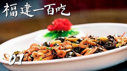 One Hundred Flavors of Fujian Season 1 Episode 7 - Episode 7