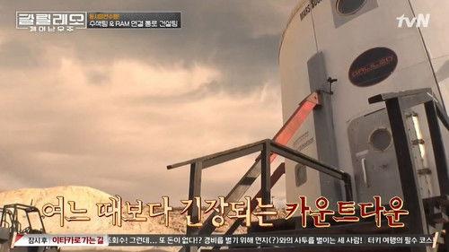 Galileo: Awakened Universe Season 1 Episode 3 - Episode 3