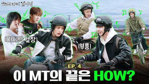 FUNNEXTDOOR Season 2 Episode 4 - Episode 4