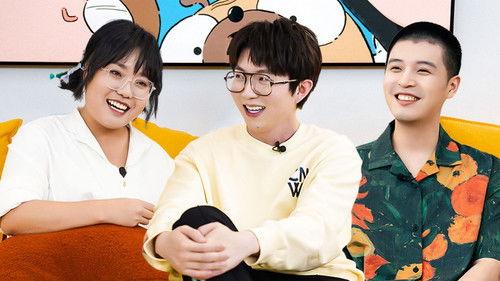 Mao Xue Woof Season 1 Episode 3 - Episode 3