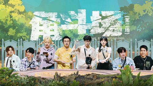 Forest Evolutionism Season 2 Episode 19 - Episode 19