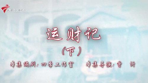 House of 72 Tenants Season 19 Episode 2 - Episode 2