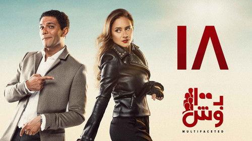 Background image for Episode 18