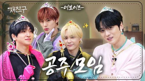 Jae Joong and Friends Season 4 Episode 3 - Episode 3