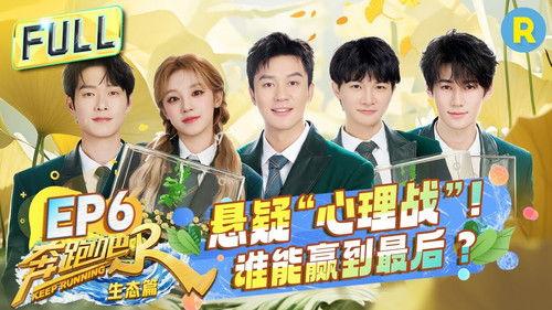 Keep Running Special Seasons Season 4 Episode 6 - Episode 6