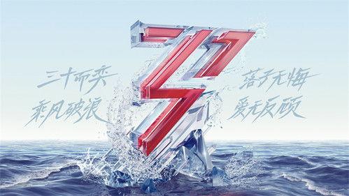 Ride the Wind Season 2 Episode 1 - EP1-1