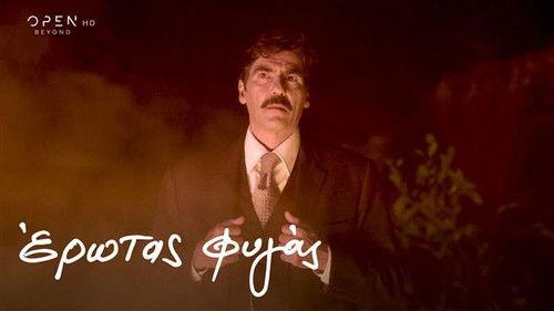 Erotas Fygas Season 1 Episode 25 - Episode 25