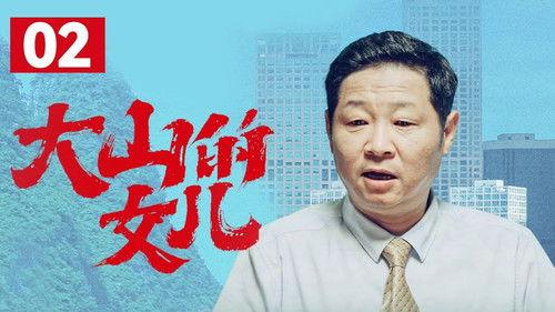 Daughter of the Mountains Season 1 Episode 2 - Episode 2