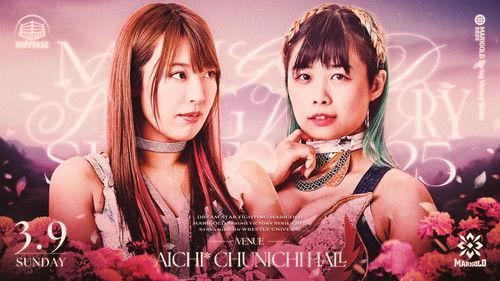 Dream Star★Fighting Marigold Season 2 Episode 18 - Marigold Spring Victory Series 2025 ~ Day 4