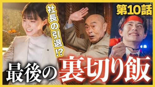 Unsung Culinary Delights Season 2 Episode 10 - Episode 10