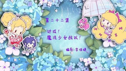 Flower Fairy Season 2 Episode 22 - Episode 22